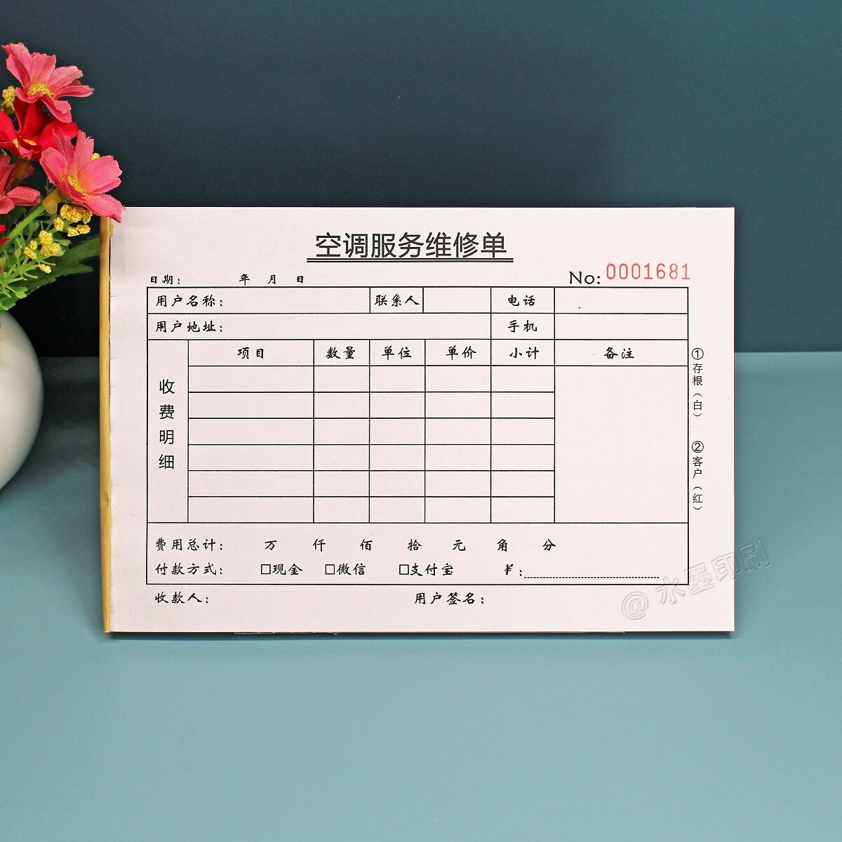 空调维修服务单二三联定制收据本