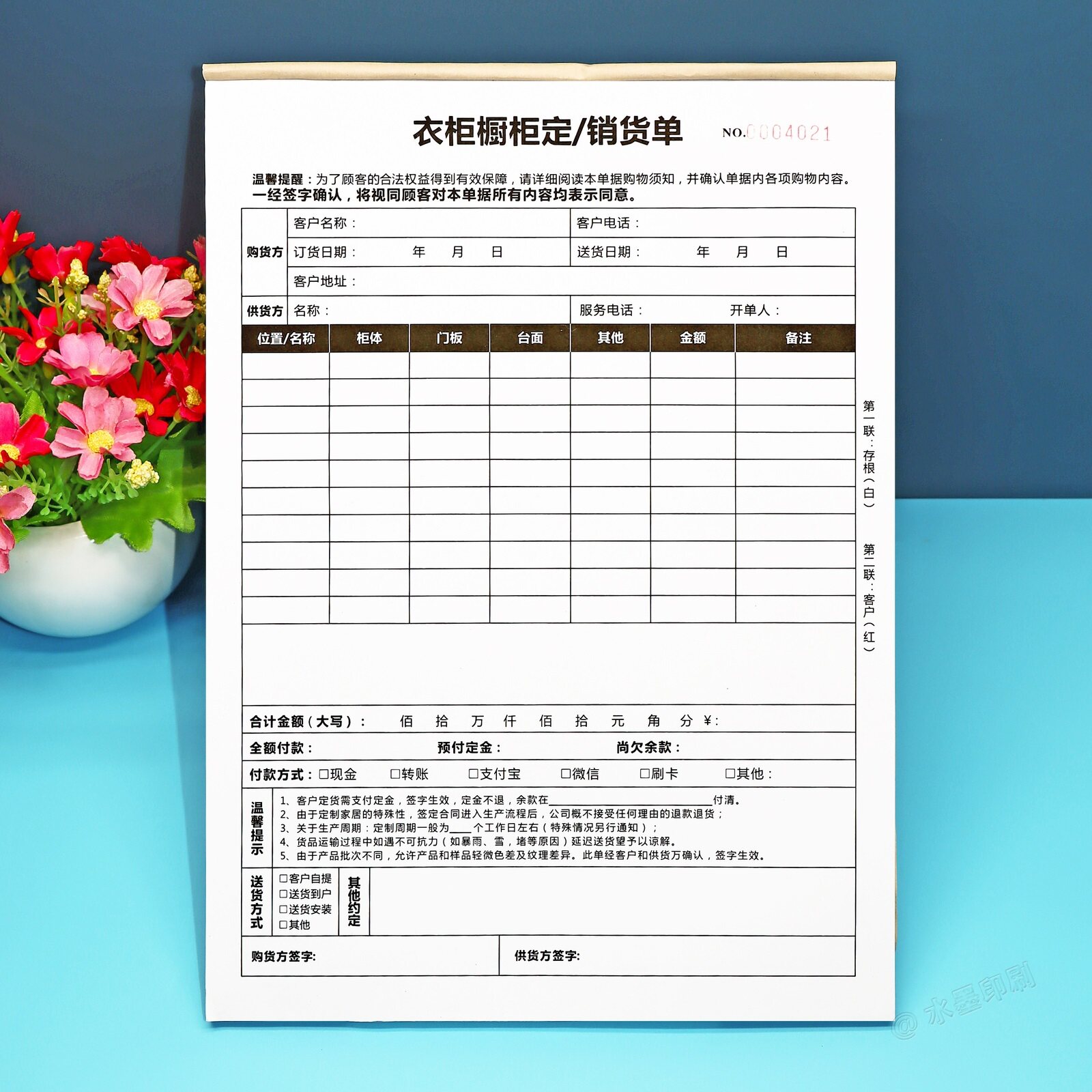 整体橱柜衣柜定制二三联开单本
