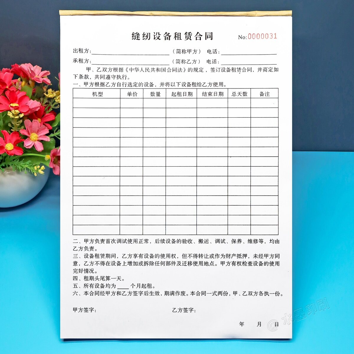 工业电动缝纫机租赁合同定制
