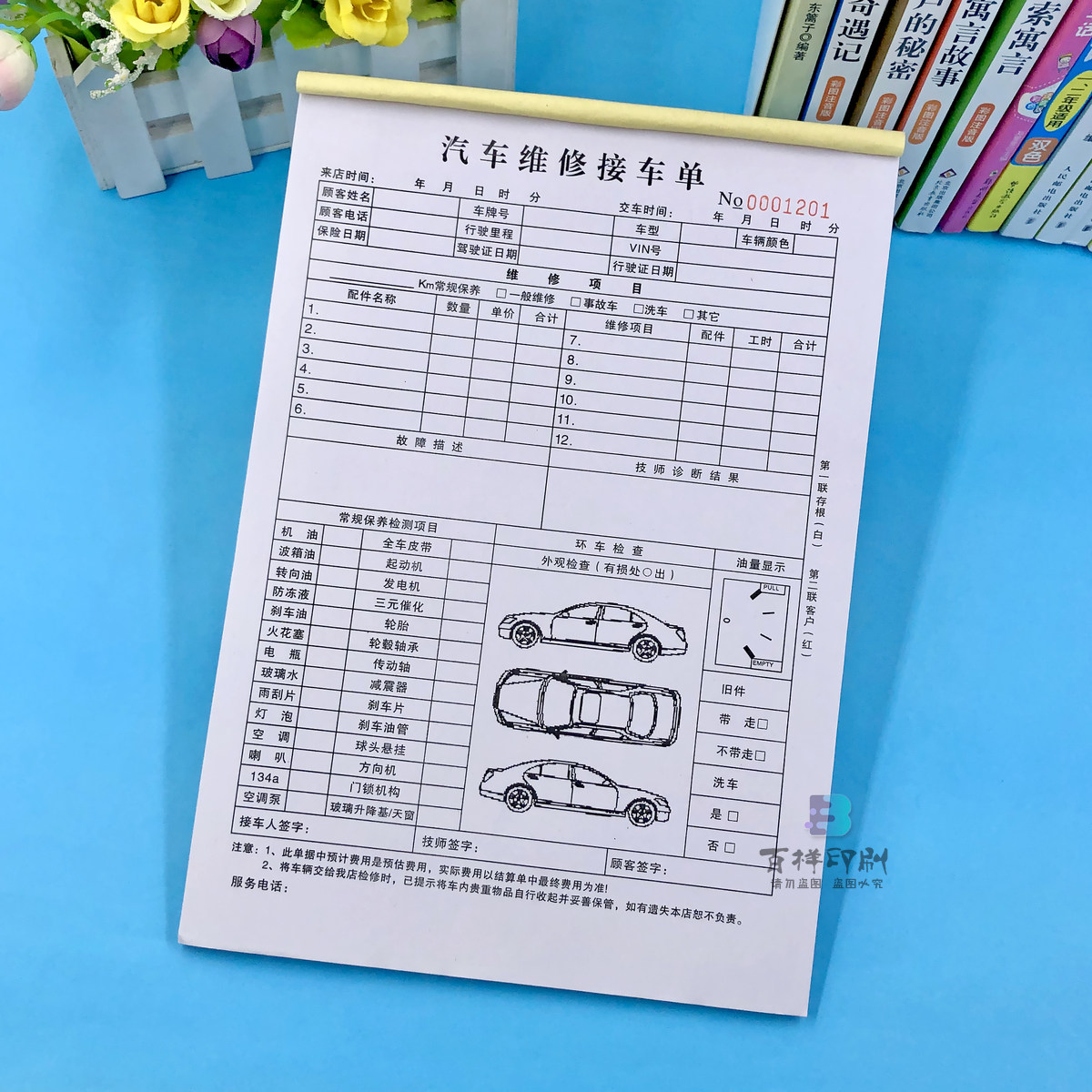 项目施工汽车维修服务