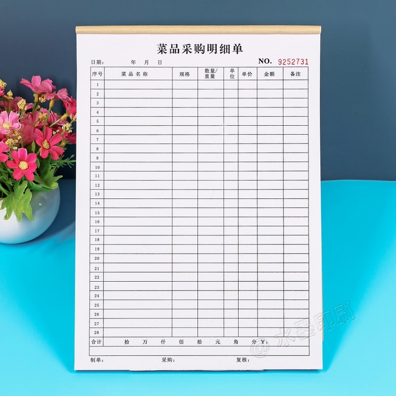 菜品采购明细单三联销售清单