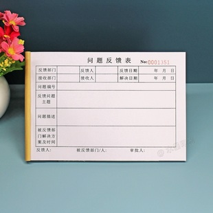 公司工程项目问题反馈表三联定制产品生产品质异常客户反馈报告单