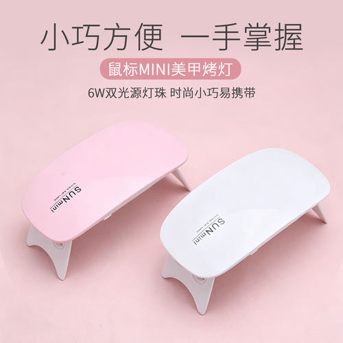美甲光疗灯速干烤灯迷你鼠标灯家用便携usb光疗灯led速干不黑手