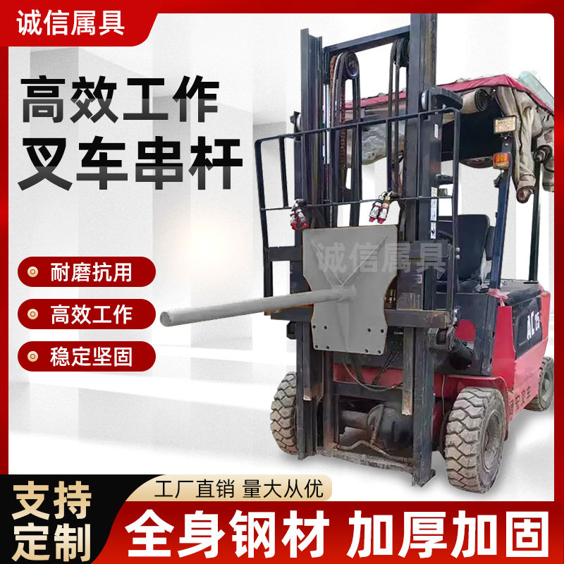 叉车串杆卷纸杆地毯圆杆