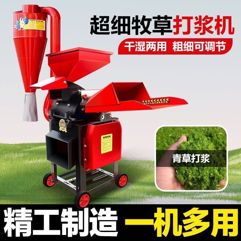 超细牧草打浆机多功能玉