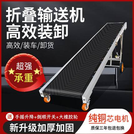 小型输送机传送带防滑可折叠移动升降家用装粮卸货通用输送带厂家