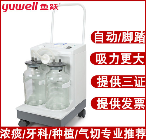 电动吸引器7A-23D 牙科用电动吸引器气切患者用大吸力吸痰器