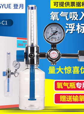 登月氧气表氧气瓶家用氧