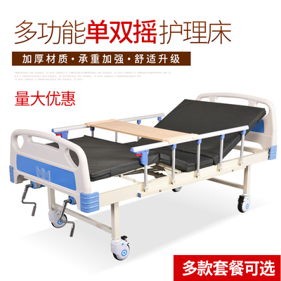 家用多功能单摇护理床老人养老院双摇病床瘫痪病人升降医用床带便