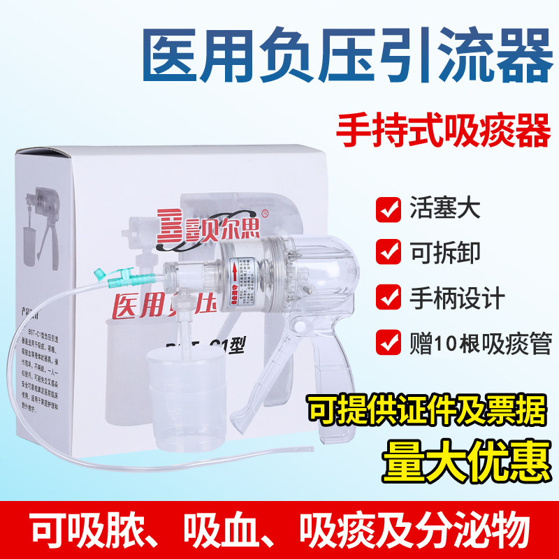 贝尔思手动吸痰器赠送吸痰管图片