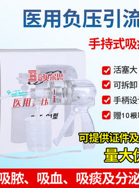 贝尔思手动吸痰器赠送吸痰管
