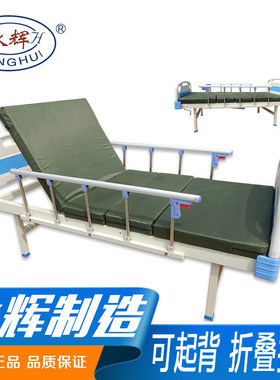 医院病床 医疗床家用多功能护理床家用单摇床双摇床 医用床