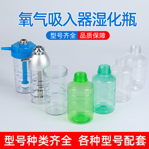 氧气吸入器湿化瓶加湿器十个包邮
