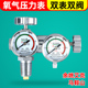 包邮 氧气瓶单表阀门氧压力表减压阀压力流量表1L 7L阀