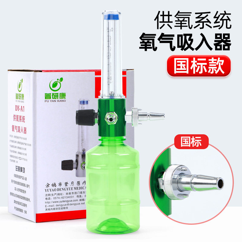 普研康供氧系统氧气吸入器流量计中心供氧国标德标医用湿化瓶过滤,医疗器械,制氧机/氧气袋/氧气瓶,淘宝优惠券,粉丝福利购,淘宝优惠卷
