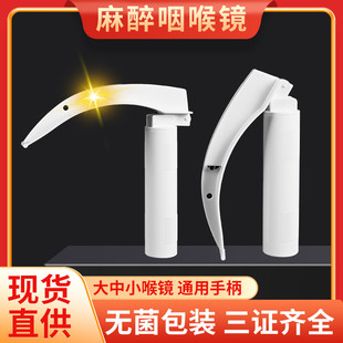 医用一次性麻醉咽喉镜气管插管可视喉镜兽用耳鼻喉科内窥镜全麻醉