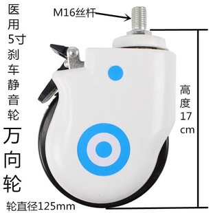 医院病床静音轮5寸轮子M16家用护理床配件轱辘万向轮ABS医用脚轮