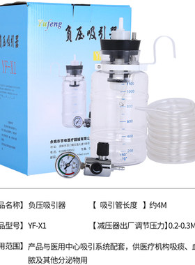 宇峰负压吸引器吸痰器医院用
