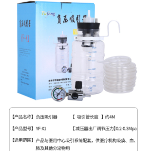 宇峰负压吸引器德标废液收集装置吸痰器吸浓瓶塞吸引器真空表配件