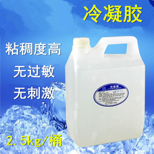 冰点脱毛凝胶 激光子opt美容院仪器面部身体专用超声耦合剂冷凝胶