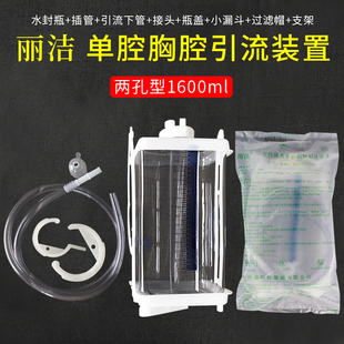 一次性使用胸腔闭式引流瓶管医用负压单腔废液储存瓶装置1600ml