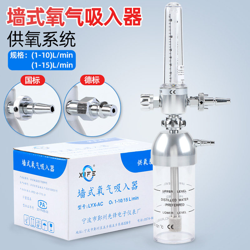 供氧系统氧气吸入器墙式流量表供氧系统湿化瓶中心供氧管路潮化瓶,医疗器械,制氧机/氧气袋/氧气瓶,淘宝优惠券,粉丝福利购,淘宝优惠卷
