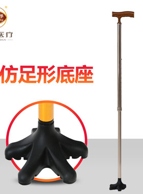 助邦老人掌形手杖 防滑拐棍老人足形手杖 老年人拐杖 登山杖伸缩