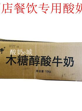 蒙牛原味木糖醇酸奶水果捞用