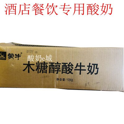 蒙牛原味木糖醇酸奶水果捞用
