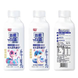 光明新鲜牧场鲜牛奶420毫升瓶装鲜奶纯牛奶5瓶装