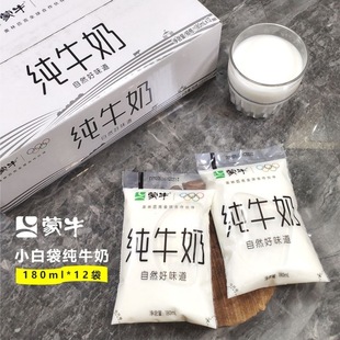 蒙牛纯牛奶袋装180ml生牛乳奶源学生袋装纯牛奶12袋整箱
