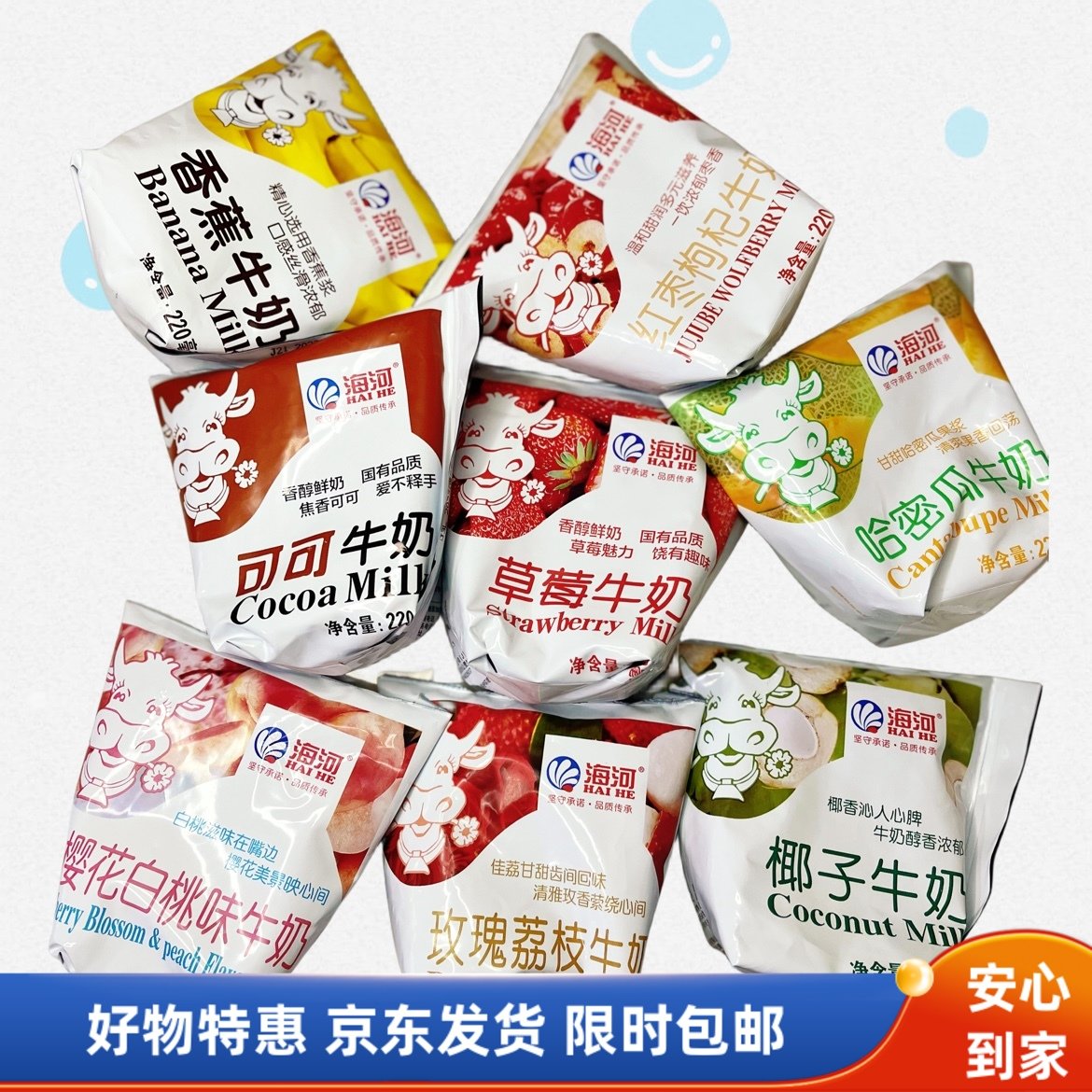 海河牛奶超多口味学生牛奶220ml草莓红枣香蕉等多口味混装
