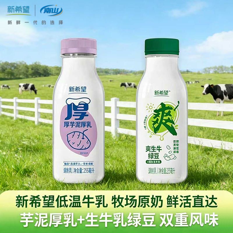 新希望牛奶芋泥厚今日鲜奶铺绿豆255ml瓶装牛奶混装
