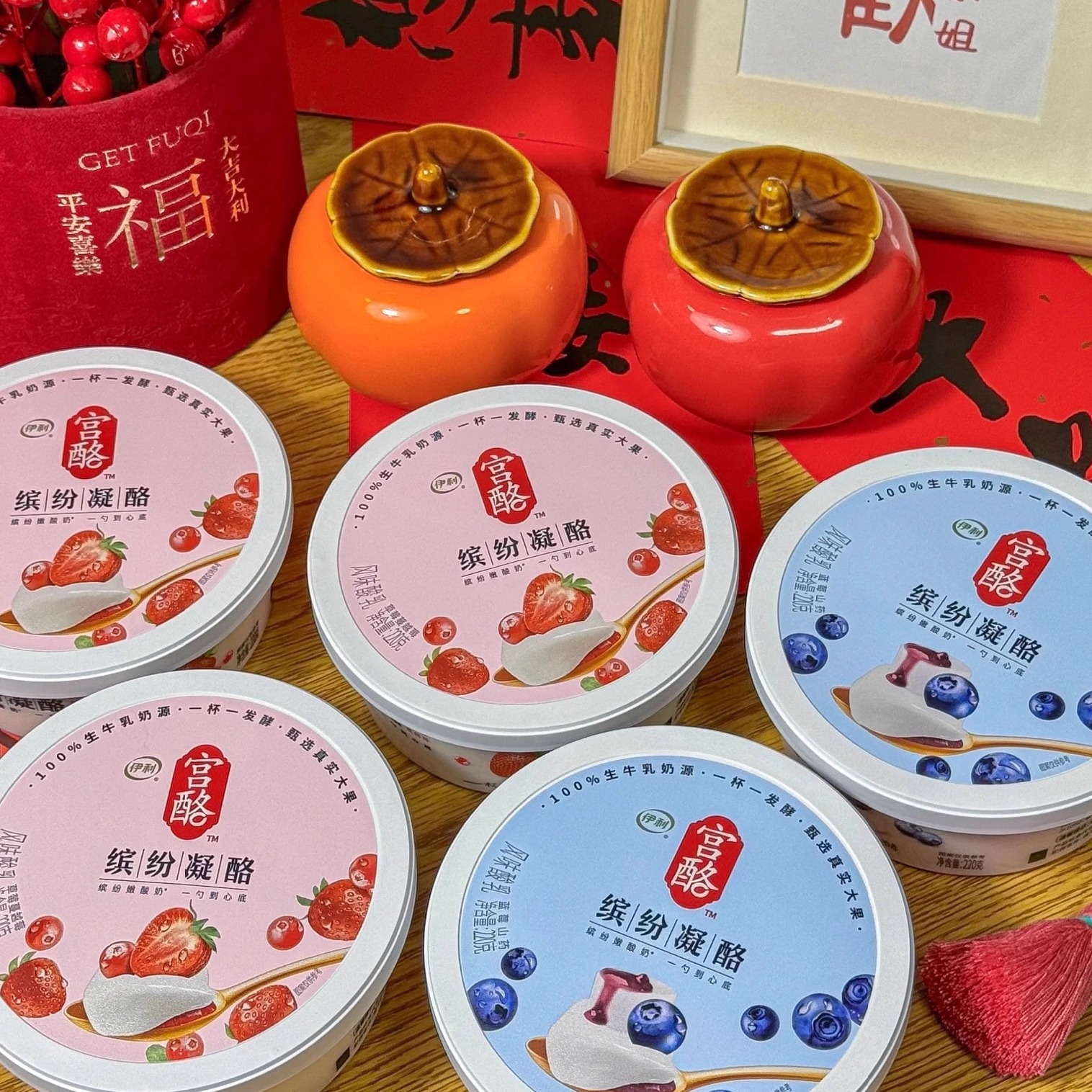 伊利宫酪缤纷凝酪草莓蔓越莓味蓝莓味老酸奶状浓稠酸奶