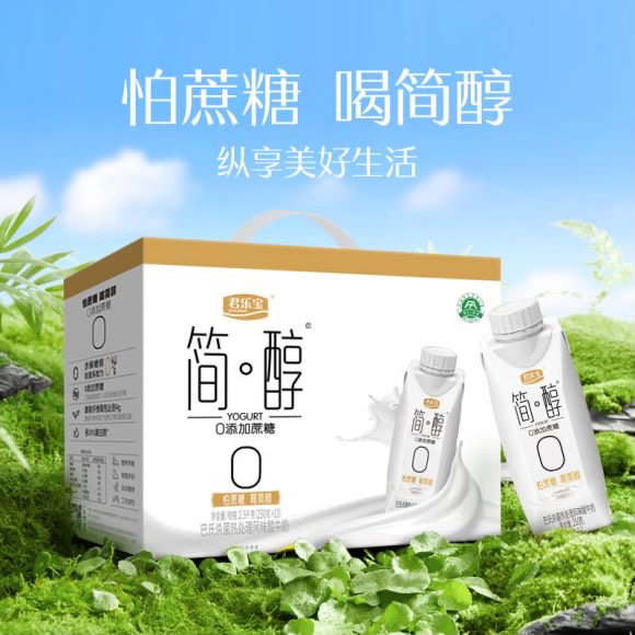 君乐宝简醇酸奶0添加蔗糖常温酸奶梦幻盖250g*10盒整箱装