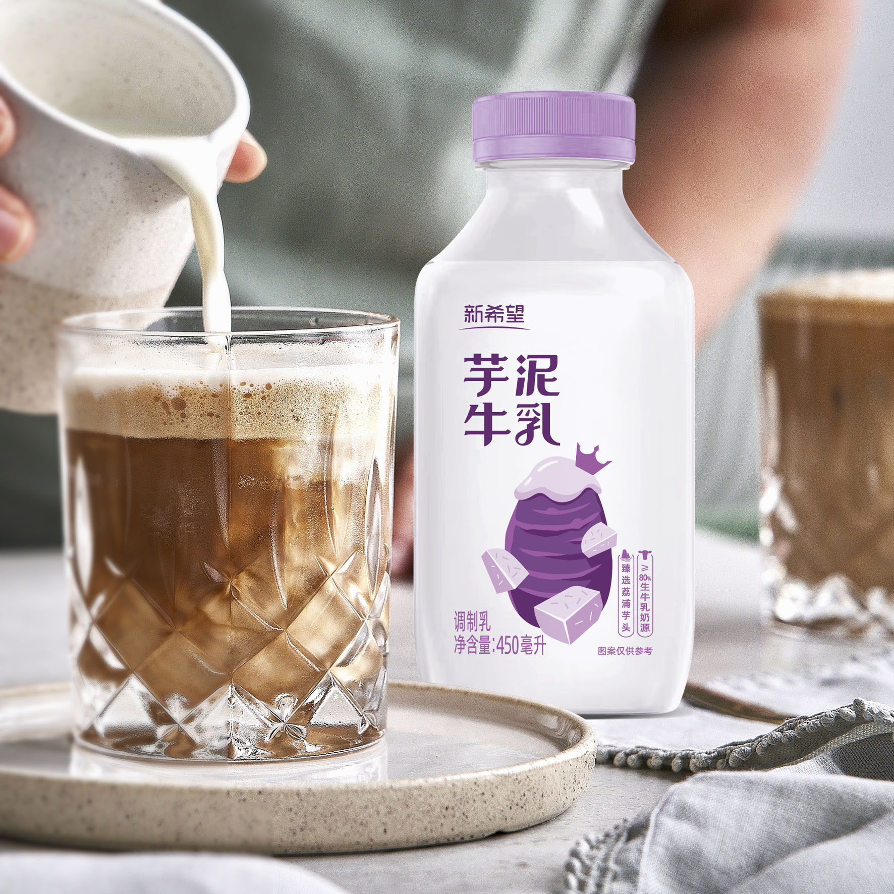 新希望芋泥牛奶精选芋头生牛乳奶源450毫升下午茶牛奶
