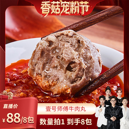 含肉量90% 不添加防腐剂
