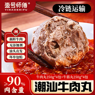 潮汕正宗汕头特产牛肉牛筋丸牛肉串烧烤火锅食材火锅丸子冷链运输