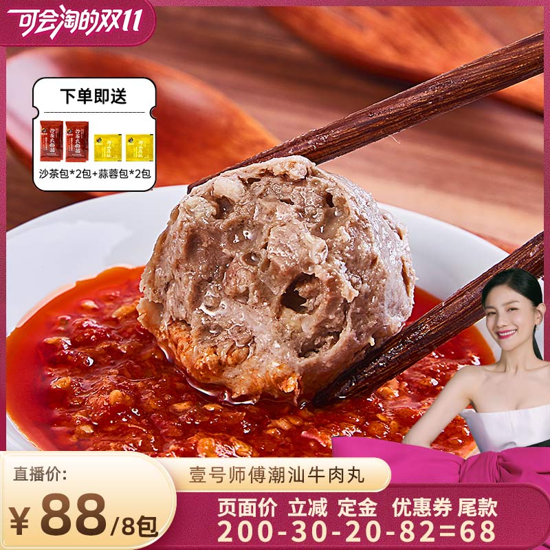 肉含量90%