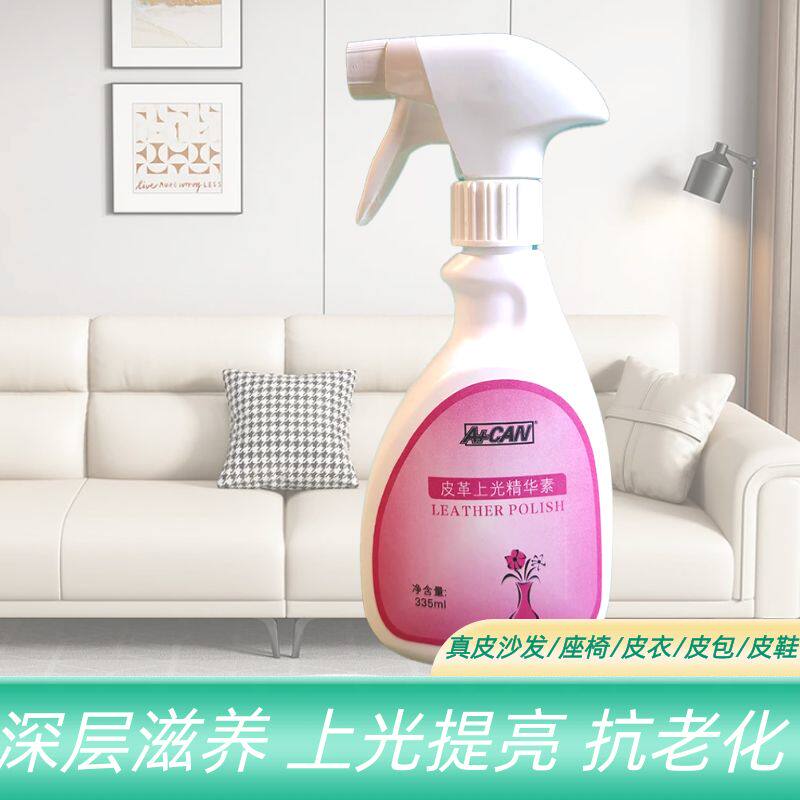 a can 真皮护理液皮革皮衣清洁剂皮沙发翻新保养油包包上光养护