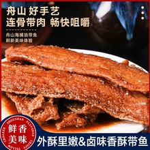 舟山特产香酥带鱼500g金珍小鱼干包装休闲海味开袋即食追剧神器