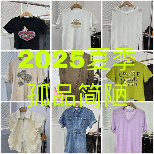 【JIAX】2025夏季特价孤品福利（不支持退换！！！！）