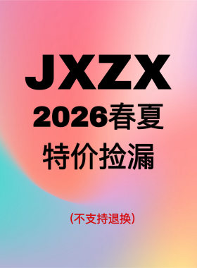 JXZX 2026春夏福利款孤品特价捡漏t恤女