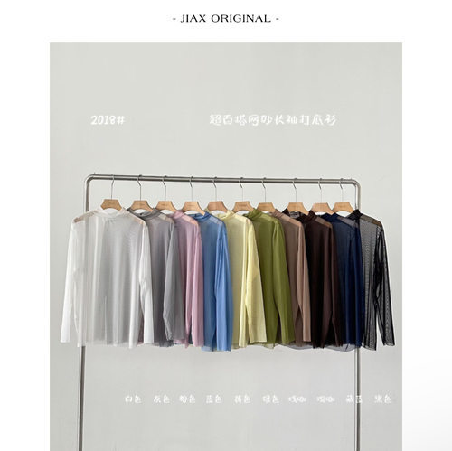 Vengo 春夏半高领网纱透视薄款长袖T恤女ins韩版叠穿打底衫上衣