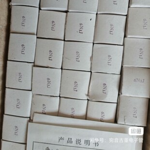 全新原盒原装 6N1电子管J级代6H1N ECC85 6n1