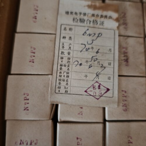 全新电子管6N7P  曙光 单盒装 直待 6H7C 6N7GT