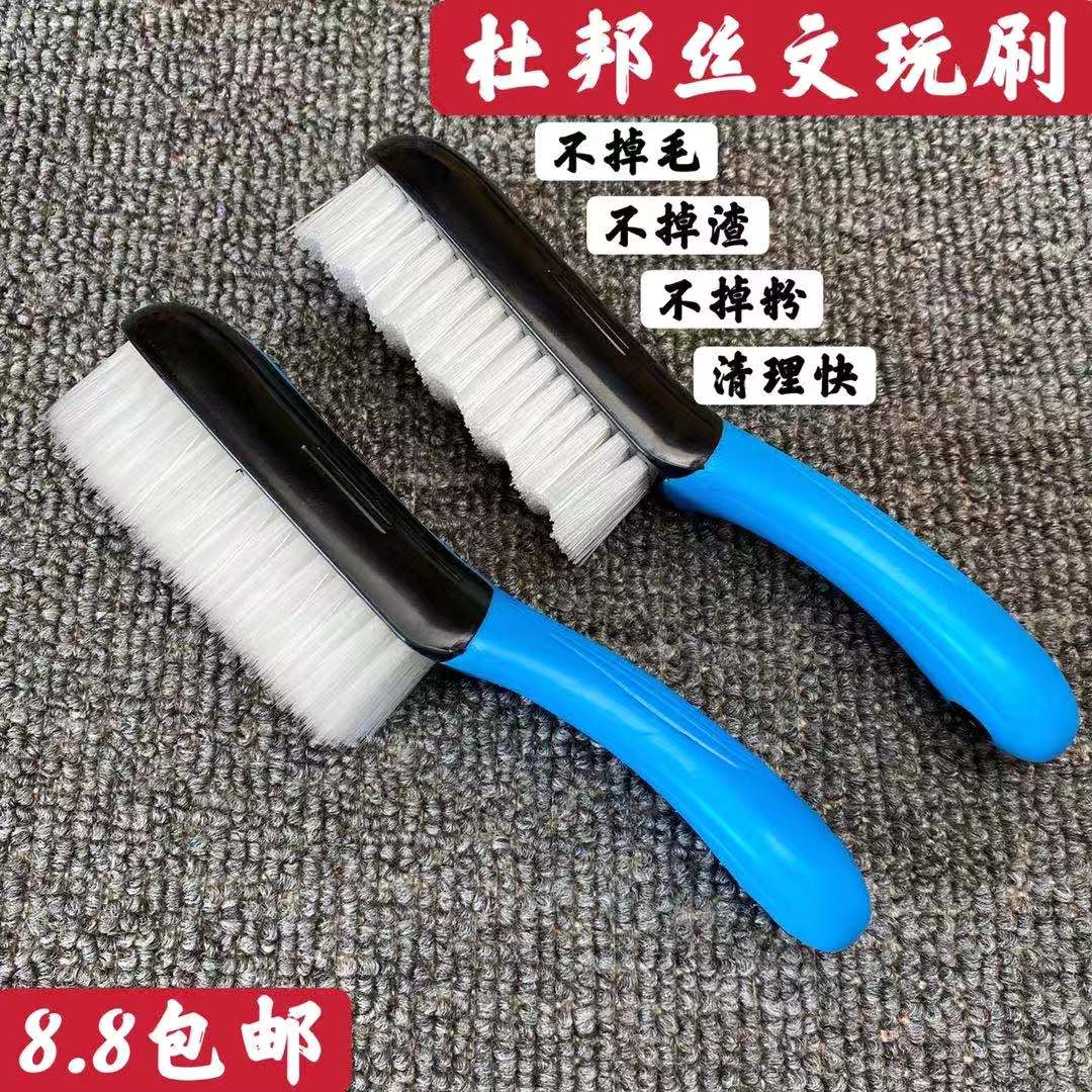 杜邦丝纳米核桃猴头工具文玩刷子