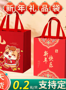 新年礼品袋马年手提袋红色喜庆包装袋无纺布袋子春节伴手礼袋定制