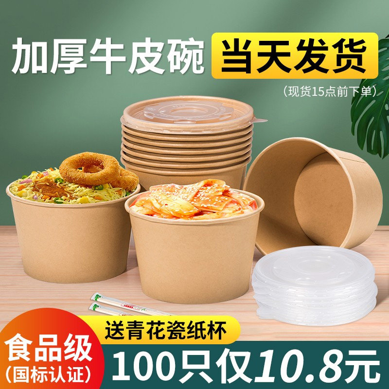 一次性餐盒碗打包家用牛皮纸图片