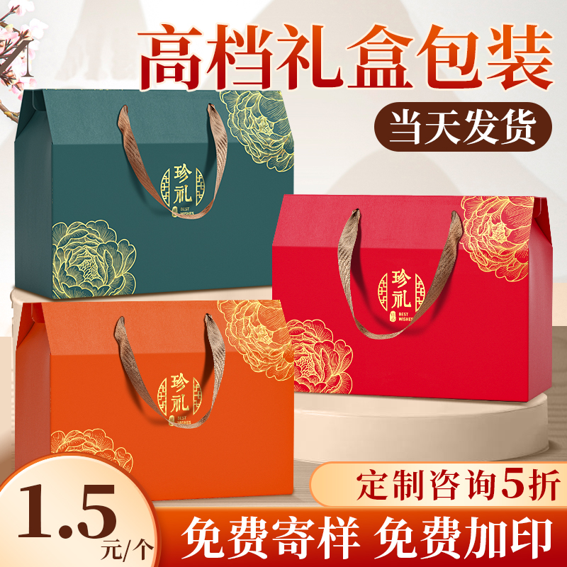 高档礼盒包装盒免费加印支持定制